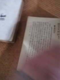 古文评注(上下)