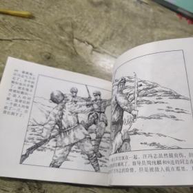 中国工农红军西路军系列连环画《血战河西》之十（从梨园口到红石窝）