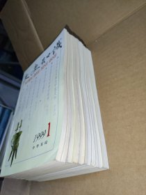 文史知识（1999年1--12期）全年12本合售