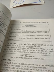 公司法一本通（应用版）