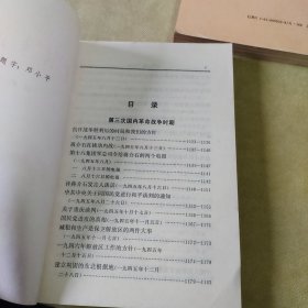 毛泽东选集（1——5.）卷