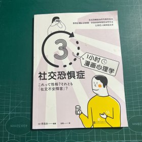 1小时漫画心理学