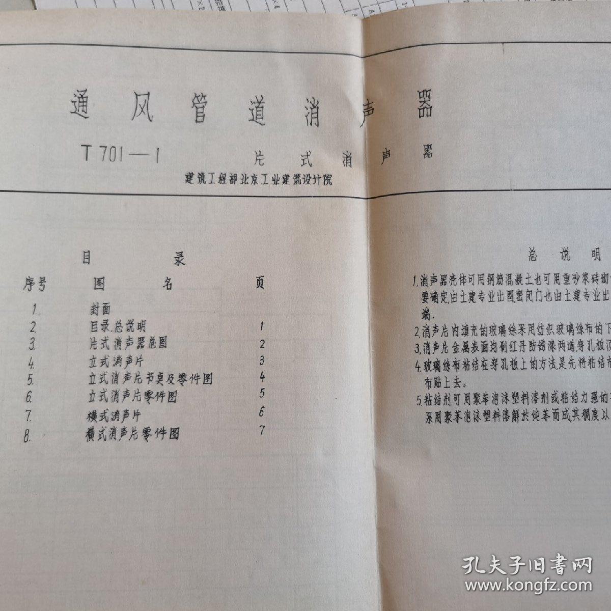 通风管道消声器 片式消声器