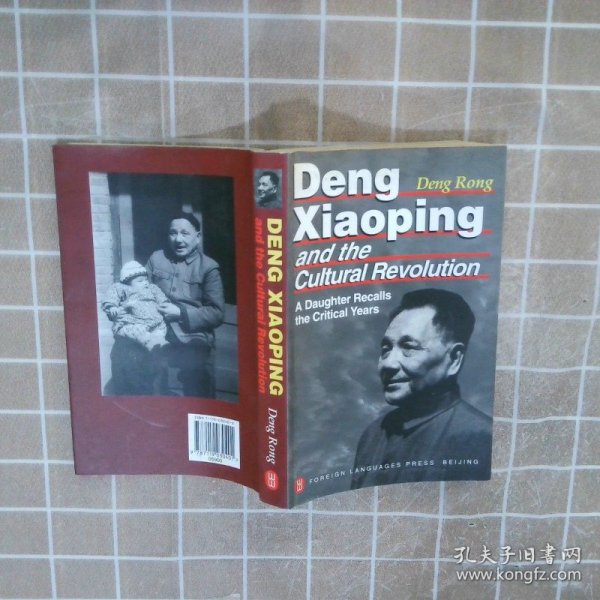 邓小平文革岁月 Deng  Xiaoping  and  the  Cultural  Revolution