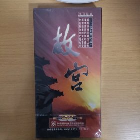 24影视光盘VCD:　故宫 　未拆封　　盒装