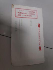 信封 画面 位置10