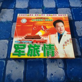 战士之歌 军旅情