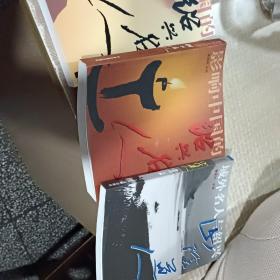 影響中國(guó)的紹興名人，感動(dòng)中國(guó)的紹興名人，山陰道人，合售