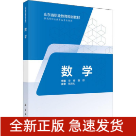 數(shù)學(xué)