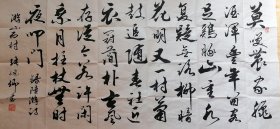 张佩卿四尺横幅