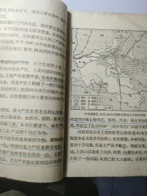 初级中学课本地理 第二册 【1962】