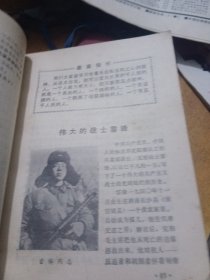 毛泽东思想肓英雄