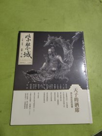 紫禁城 2016年二月号总第253期（天子的酒席）