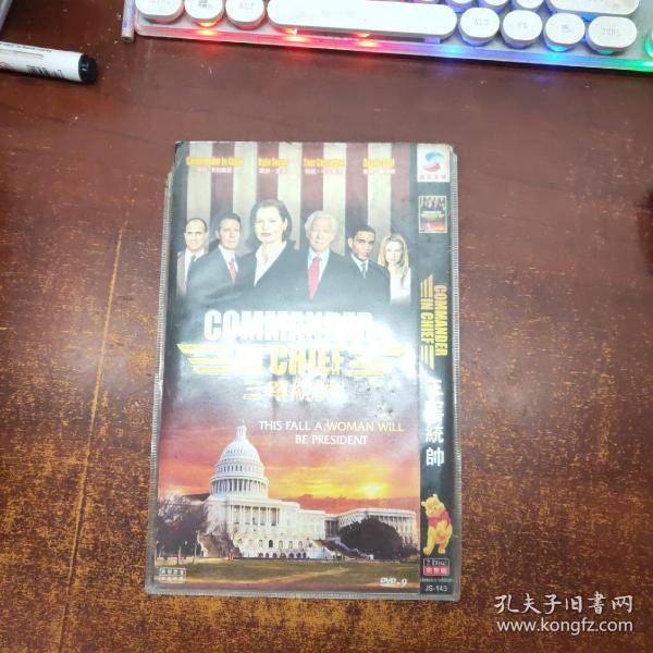 三军统帅 DVD（2碟装）