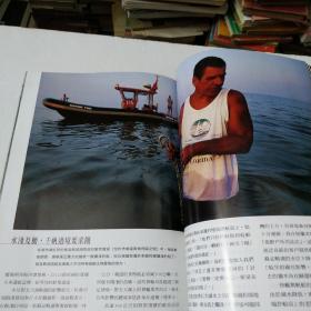 国家地理杂志(中文版)2002年9月号