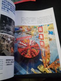 中国国家地理 2021 1.2 湖南专辑上山水篇 下人文篇