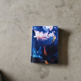 异兽迷城7黎明将至（彭湃人气热血力作）