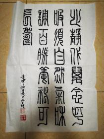 吴晶书法