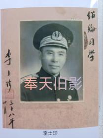李士珍签名照