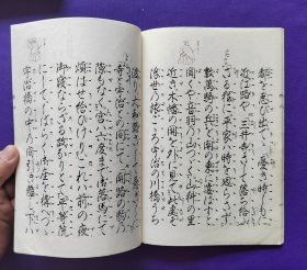 日文原版   觀世流 谣曲：（大成版） 赖政    廿九ノ 二。平成五年（1994年）十月印刷發行。