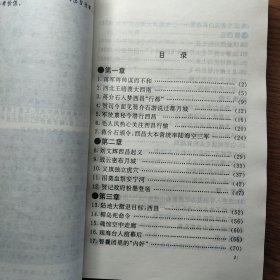 梦落月城 蒋军大陆覆灭纪实（正版现货、如图所示、按图发货）