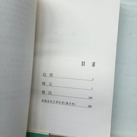 林海音文集 全五册