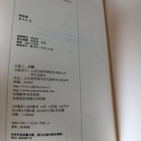 枫林渡