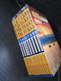 中国国家地理百科全书 促销装 套装全10册（缺1共九册合售）