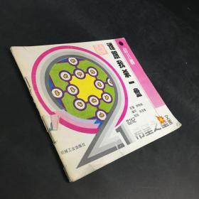 誰(shuí)跟我殺一盤（幼兒卷）（書脊輕微破損）