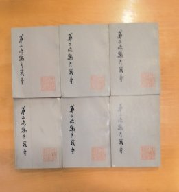 第二次鸦片战争 六册全