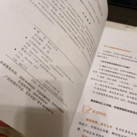 Word+Excel+PPT+PS+远程办公+PDF文件处理6合1办公高手速成，16开，扫码上书