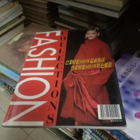 fashion collections 巴黎时装show最新快讯，台北时装show特色服装0