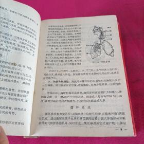 工人医生手册