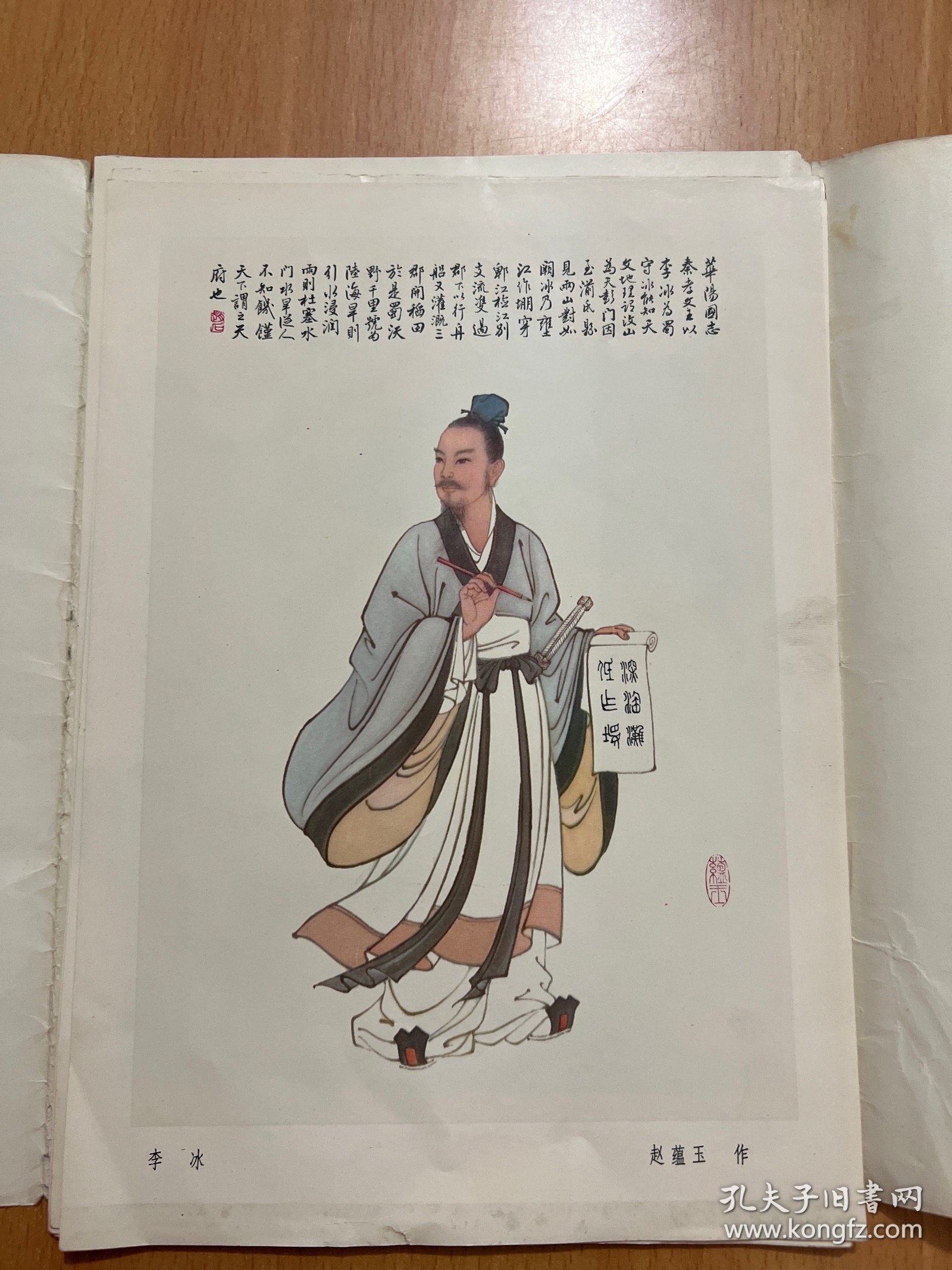 蜀中名胜第一集共12张