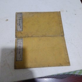 h袖珍方丛后篇上下