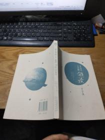 最不强大脑王昱珩解读三千字文