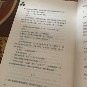 天地人：日本时代小说精选系列