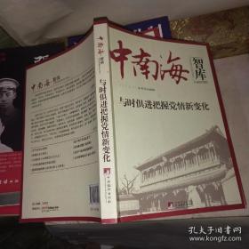 与时俱进把握党情新变化