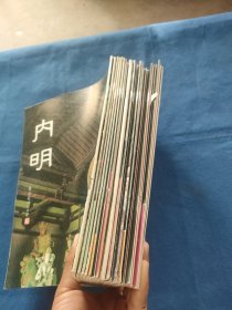 内明 杂志 (共24本合售)