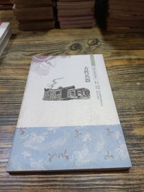 中国文化知识读本：古代兵器