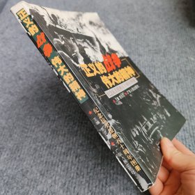 正义的战争 伟大的精神:纪念抗美援朝五十周年图册