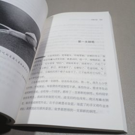 梁晓声作品中学生典藏版·让我们爱憎分明