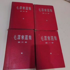 毛泽东选集1一4卷(精装)