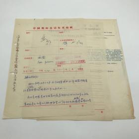 中国集邮总公司旧藏建国初珍贵集邮文献：时任中国邮票总公司经理王安国签发，新中国继邓连普之后第二位“邮票志号编设人”胡誉淳拟稿，1959年致波兰集邮公司关于著名集邮家姜治方委托出售64套波兰早期邮票一事信件发文稿一组三页