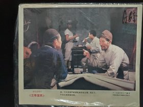 电影海报~剧照~全套齐~三等公民