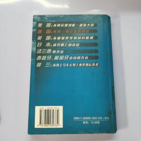 德国：从统一到分裂再到统一