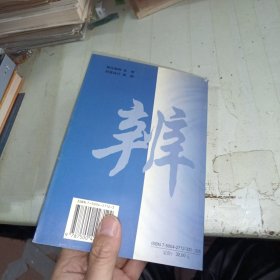 21世纪日本沉浮辨