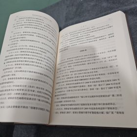青海省有色地质矿产勘查局志（2008-2012）