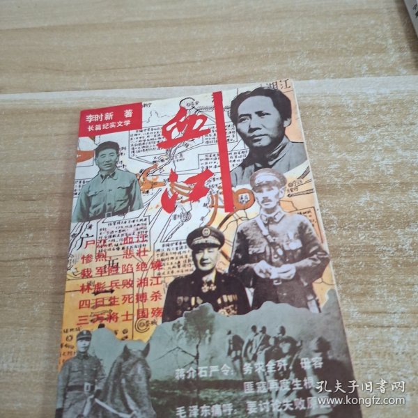 血江
