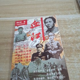 血江